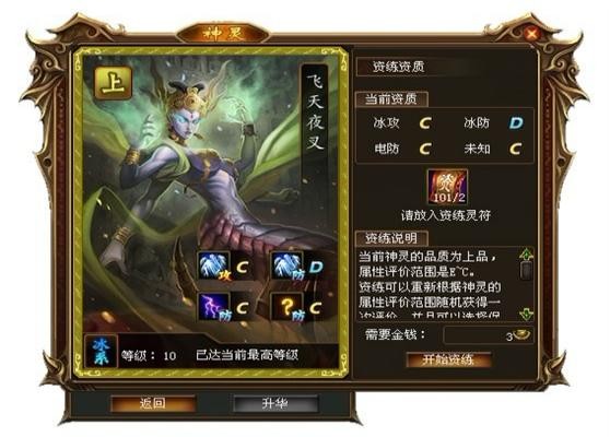 《笑看风云》游戏截图